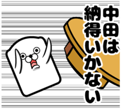 Sticker of Nakata sticker #12052295