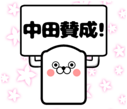 Sticker of Nakata sticker #12052296