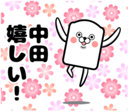 Sticker of Nakata sticker #12052298