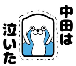 Sticker of Nakata sticker #12052299