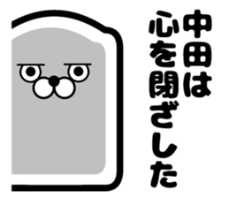 Sticker of Nakata sticker #12052300