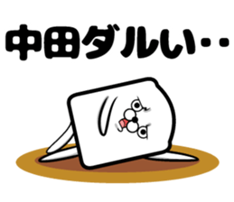 Sticker of Nakata sticker #12052302