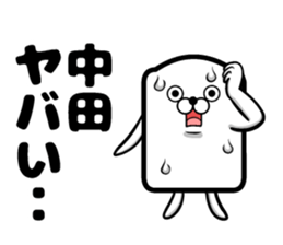 Sticker of Nakata sticker #12052303