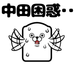 Sticker of Nakata sticker #12052304