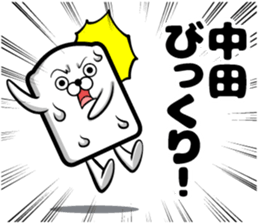 Sticker of Nakata sticker #12052305