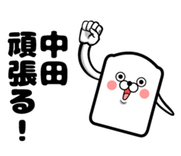 Sticker of Nakata sticker #12052307