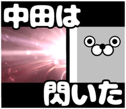 Sticker of Nakata sticker #12052309