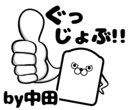 Sticker of Nakata sticker #12052310