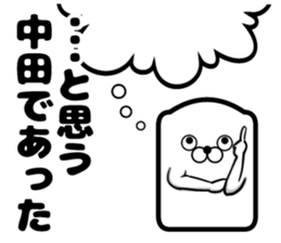 Sticker of Nakata sticker #12052311