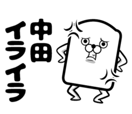 Sticker of Nakata sticker #12052312