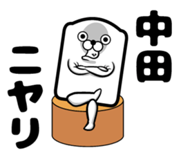 Sticker of Nakata sticker #12052313