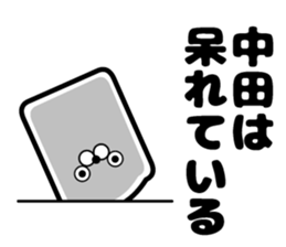 Sticker of Nakata sticker #12052314