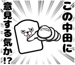 Sticker of Nakata sticker #12052315