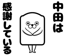 Sticker of Nakata sticker #12052316