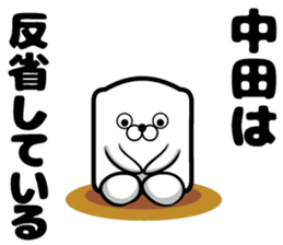 Sticker of Nakata sticker #12052317