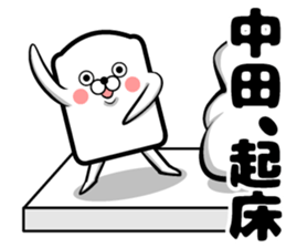 Sticker of Nakata sticker #12052318