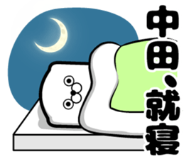 Sticker of Nakata sticker #12052319