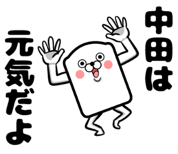 Sticker of Nakata sticker #12052320