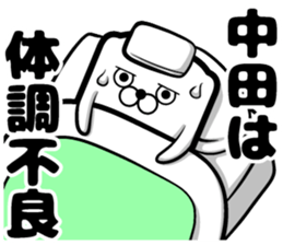 Sticker of Nakata sticker #12052321