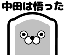 Sticker of Nakata sticker #12052323