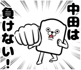 Sticker of Nakata sticker #12052324