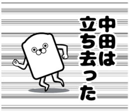 Sticker of Nakata sticker #12052325