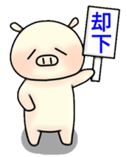 Sticker of Pig "Babu" Vol.2 sticker #12052427