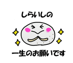 Shiraishi Sticker sticker #12052962