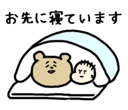 SORAMAME baby sticker #12053074