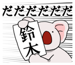 suzukisankoala sticker #12053862