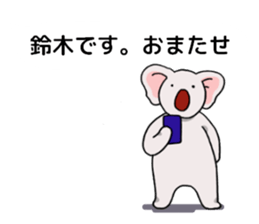 suzukisankoala sticker #12053864