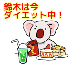 suzukisankoala sticker #12053865