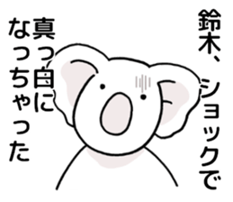 suzukisankoala sticker #12053867