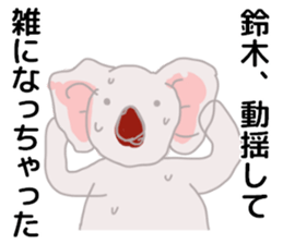 suzukisankoala sticker #12053869