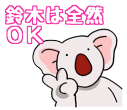 suzukisankoala sticker #12053874