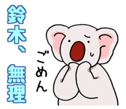 suzukisankoala sticker #12053875