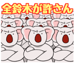 suzukisankoala sticker #12053877
