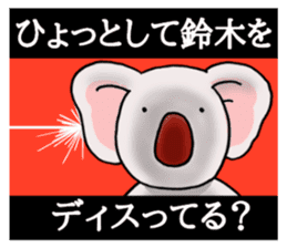 suzukisankoala sticker #12053878