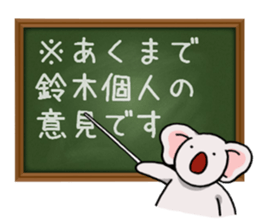 suzukisankoala sticker #12053879