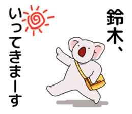 suzukisankoala sticker #12053880