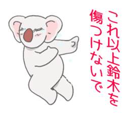 suzukisankoala sticker #12053881