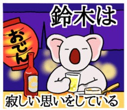 suzukisankoala sticker #12053883
