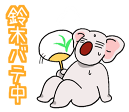 suzukisankoala sticker #12053884