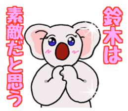 suzukisankoala sticker #12053888