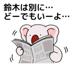 suzukisankoala sticker #12053890