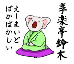 suzukisankoala sticker #12053893