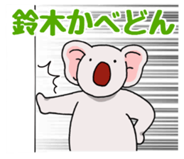 suzukisankoala sticker #12053894