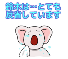 suzukisankoala sticker #12053895