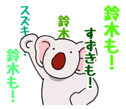 suzukisankoala sticker #12053896