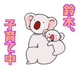 suzukisankoala sticker #12053899
